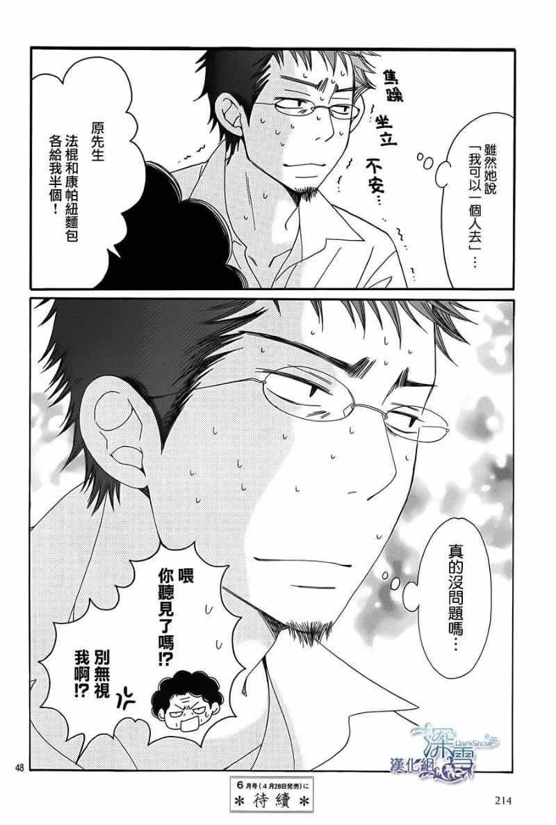 第5话 第50页