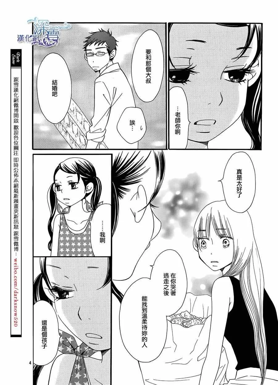 第6话 第4页