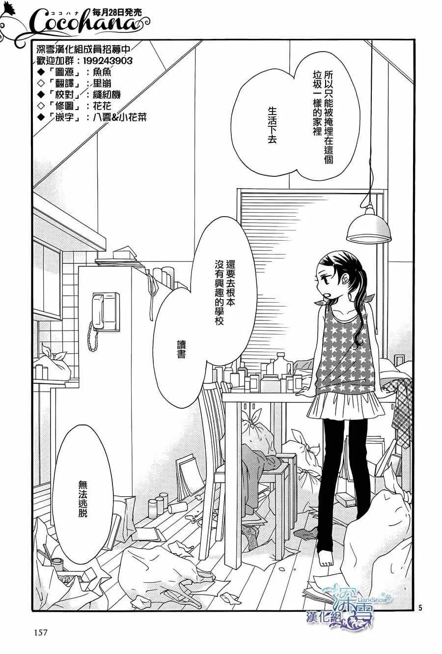第6话 第5页