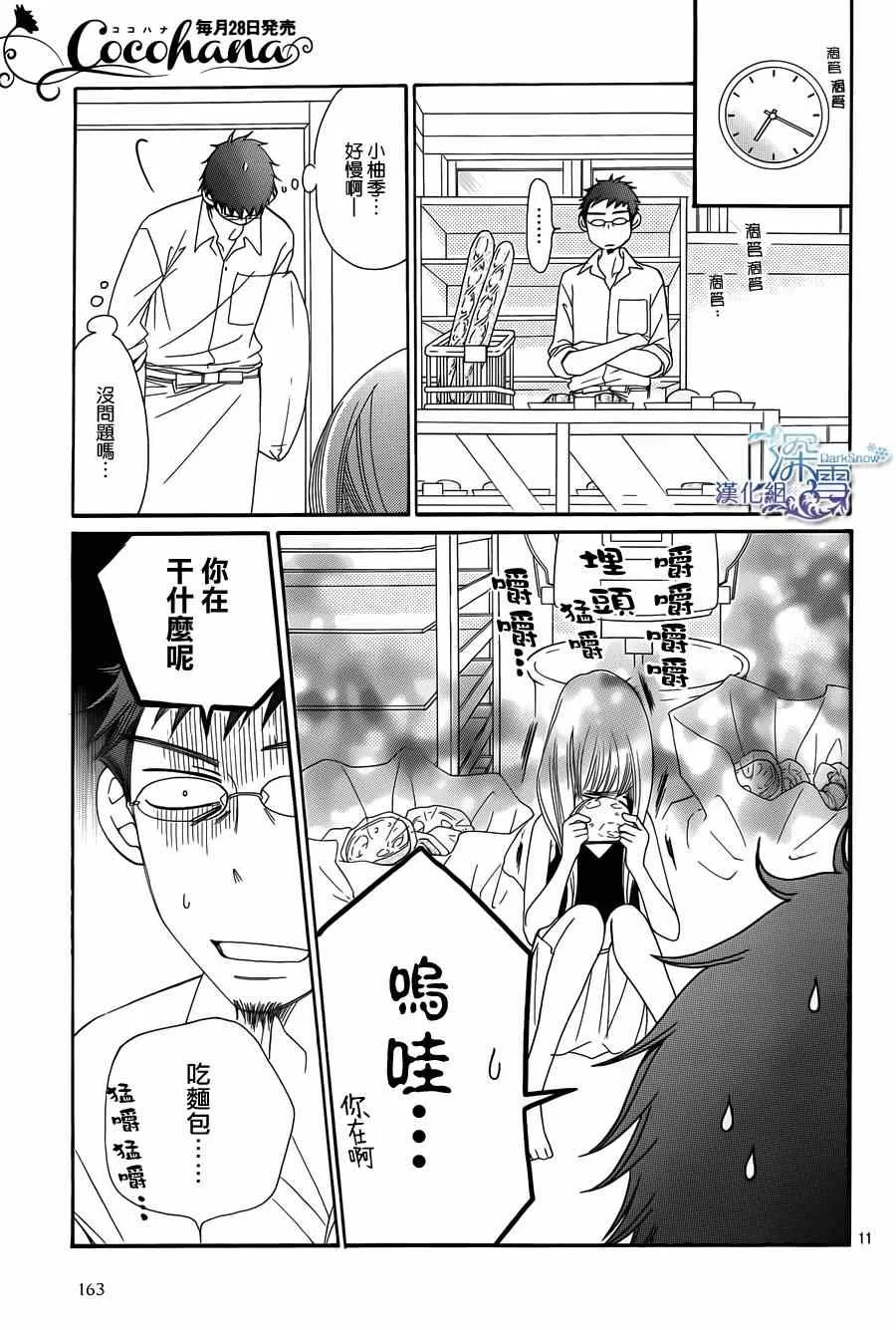 第6话 第11页
