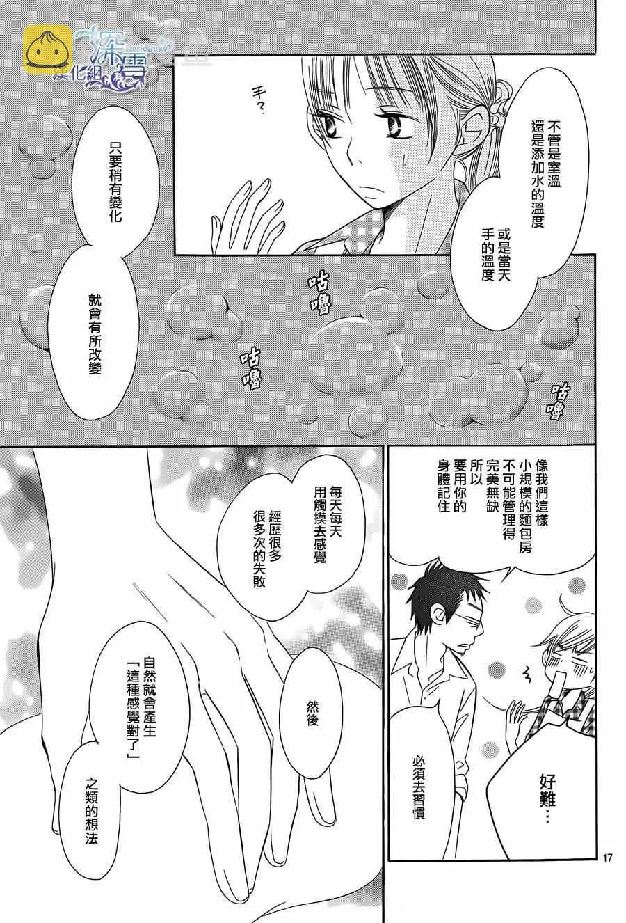 第6话 第17页