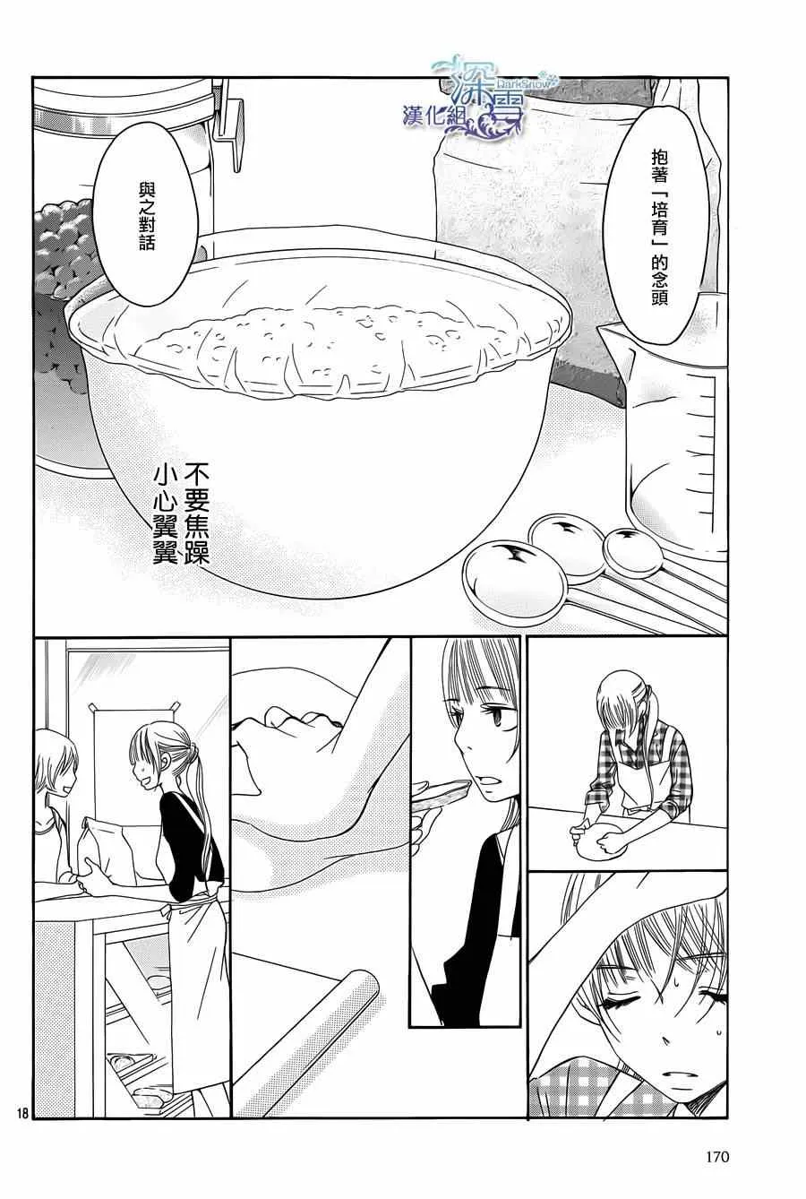 第6话 第18页