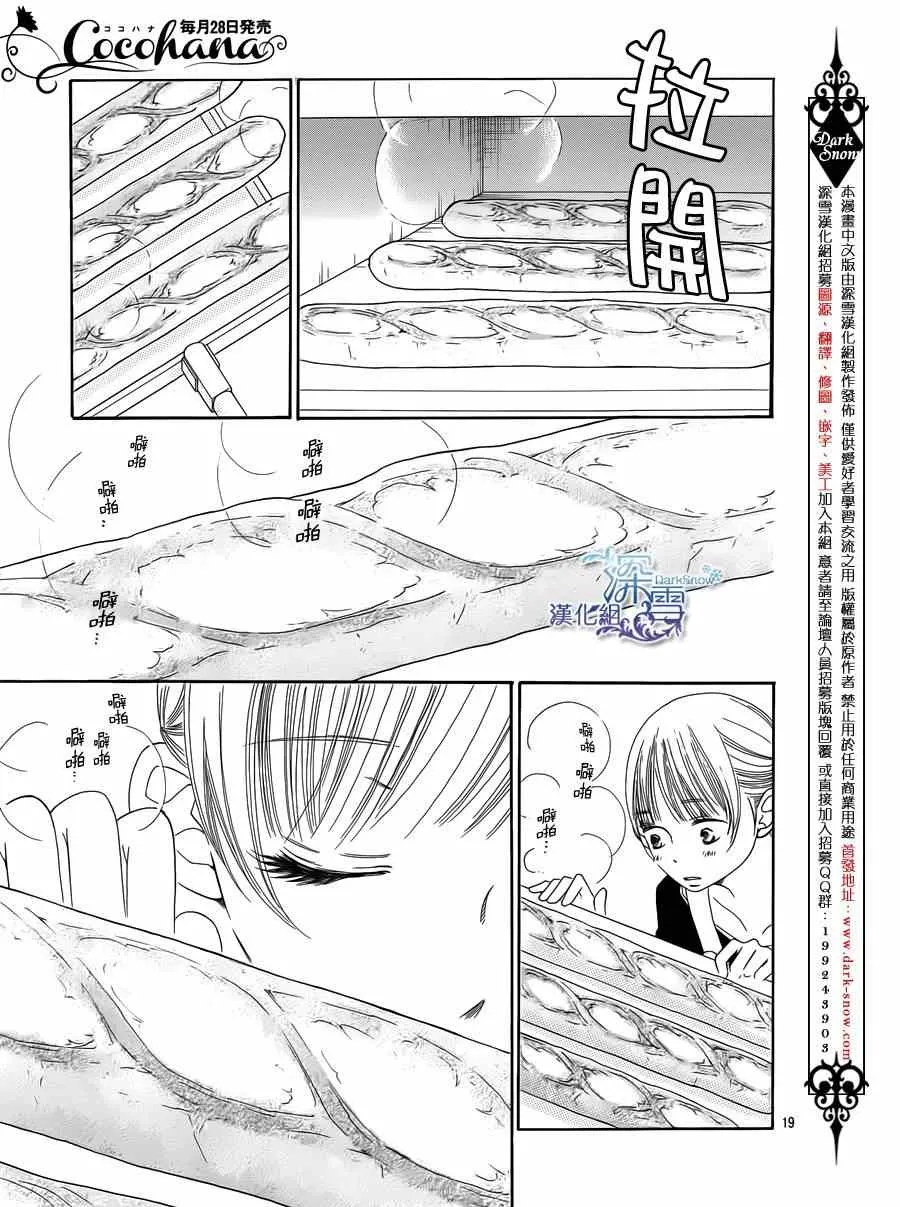 第6话 第19页