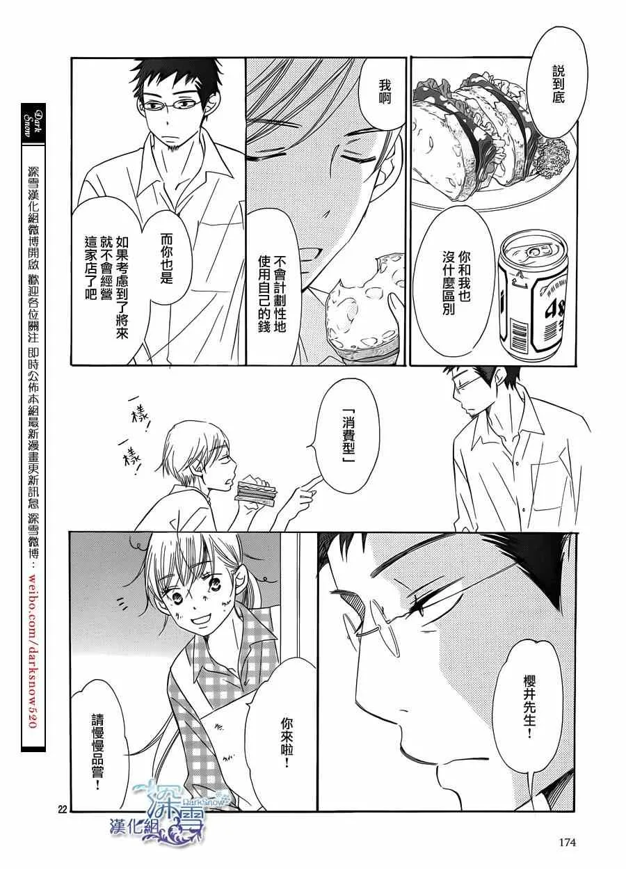 第6话 第22页