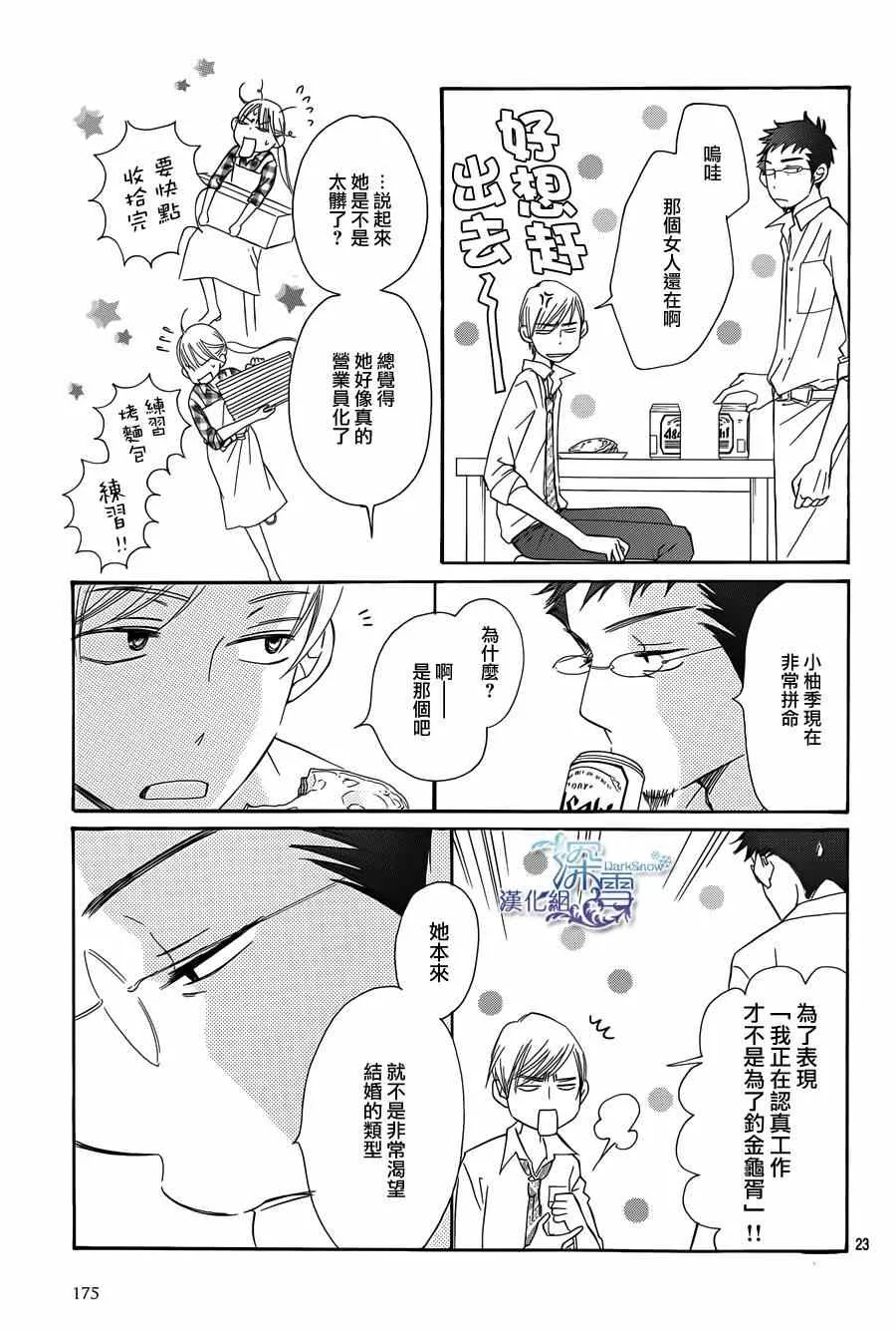 第6话 第23页
