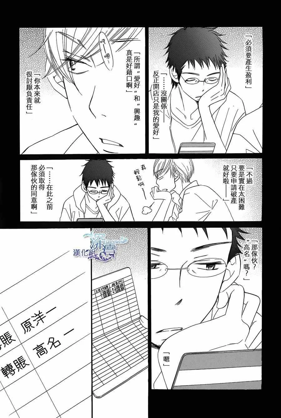 第6话 第27页
