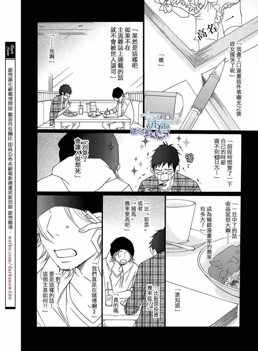第6话 第28页