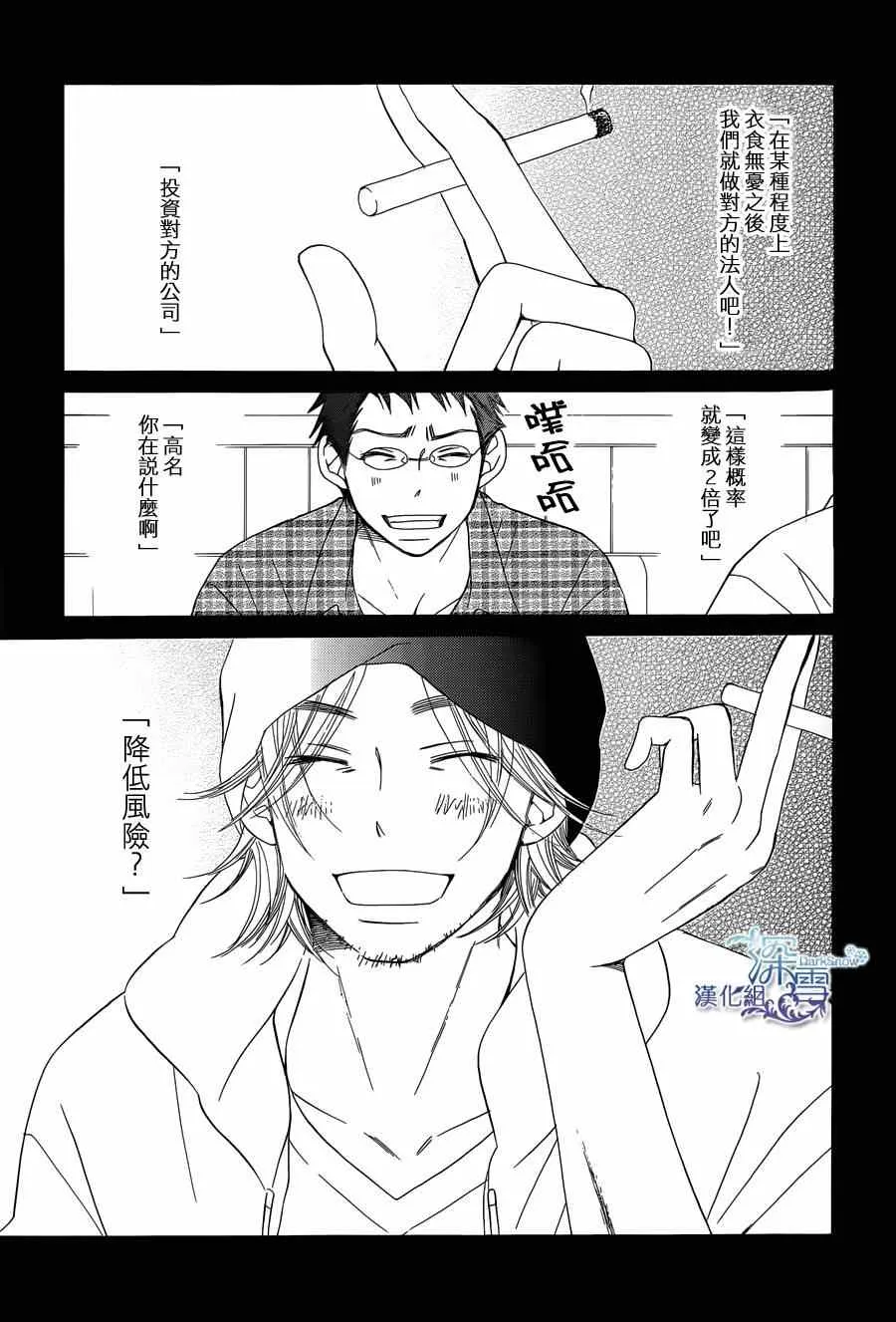 第6话 第29页