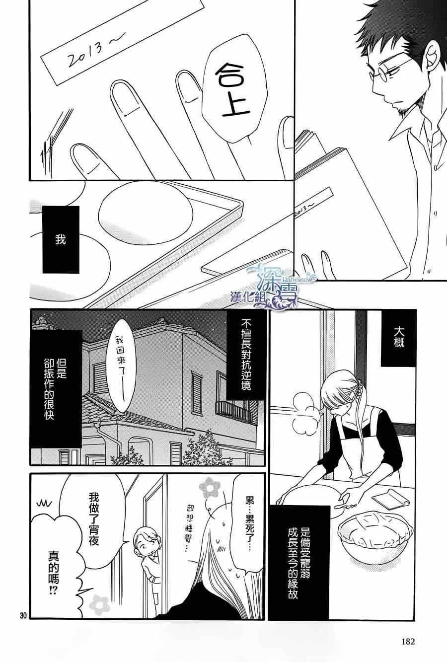 第6话 第30页