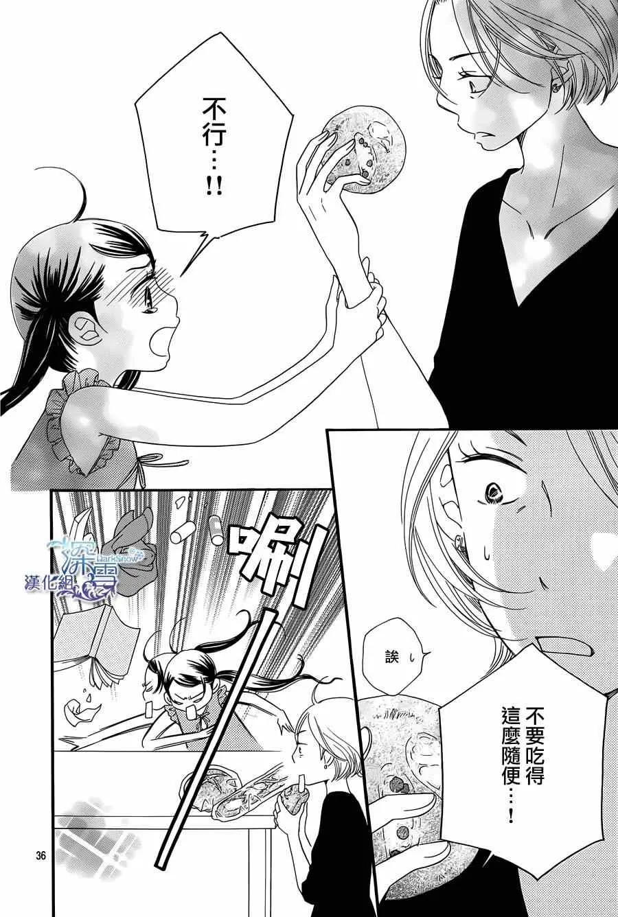 第6话 第35页