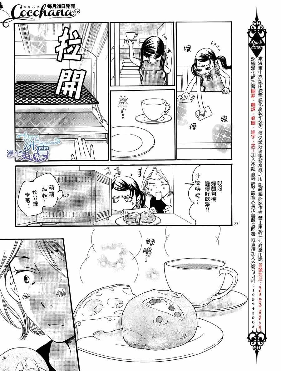 第6话 第36页