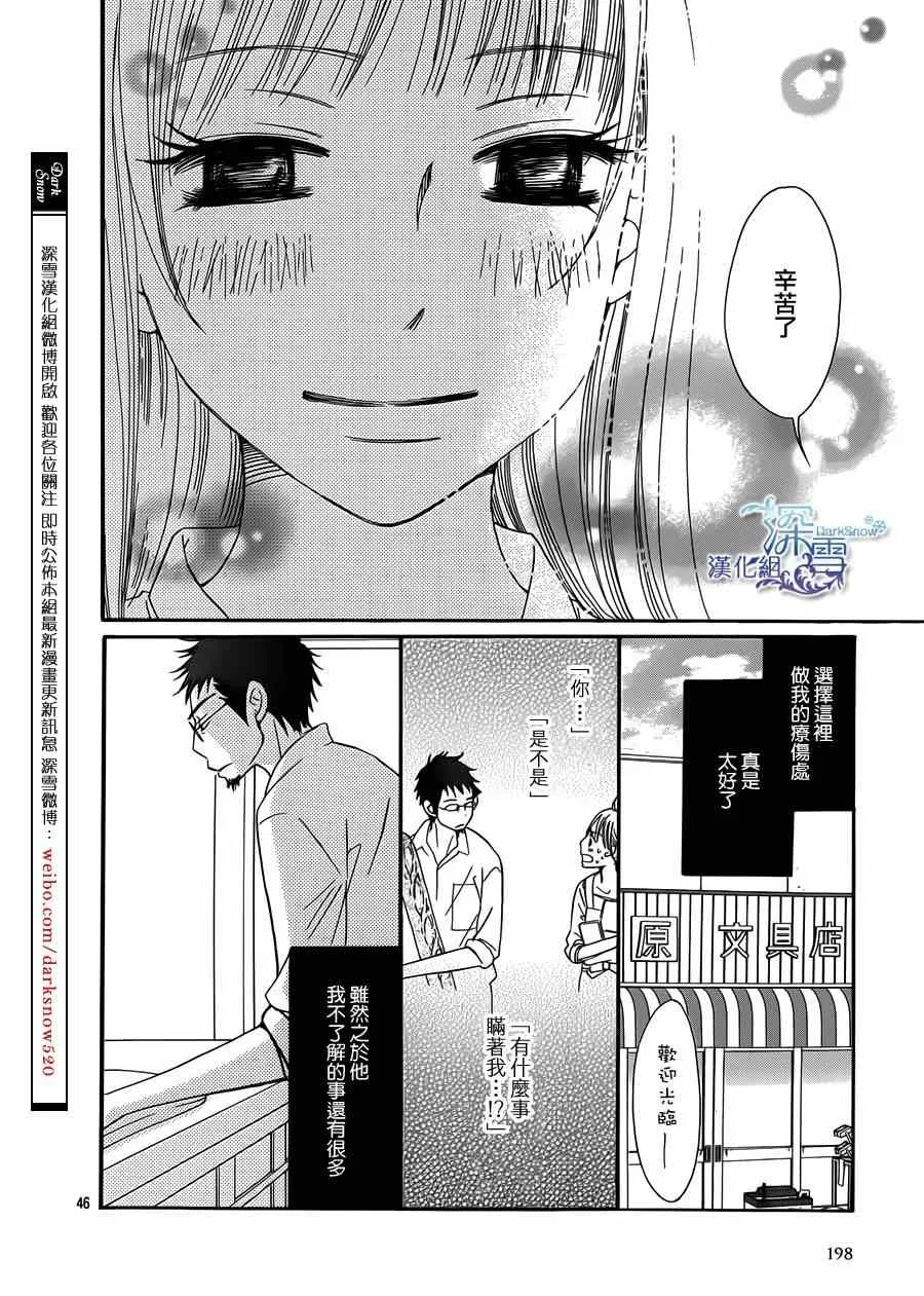 第6话 第45页
