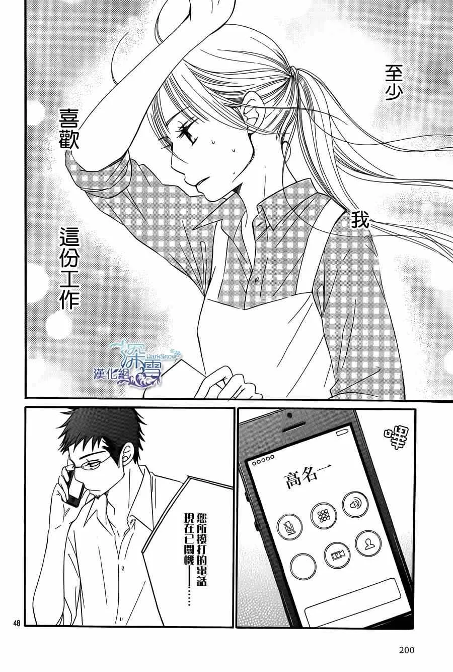 第6话 第47页