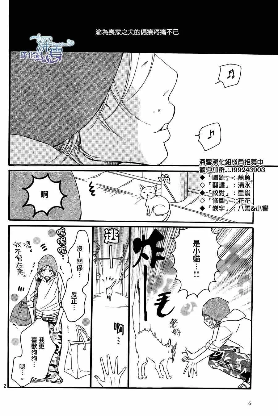 第7话 第4页