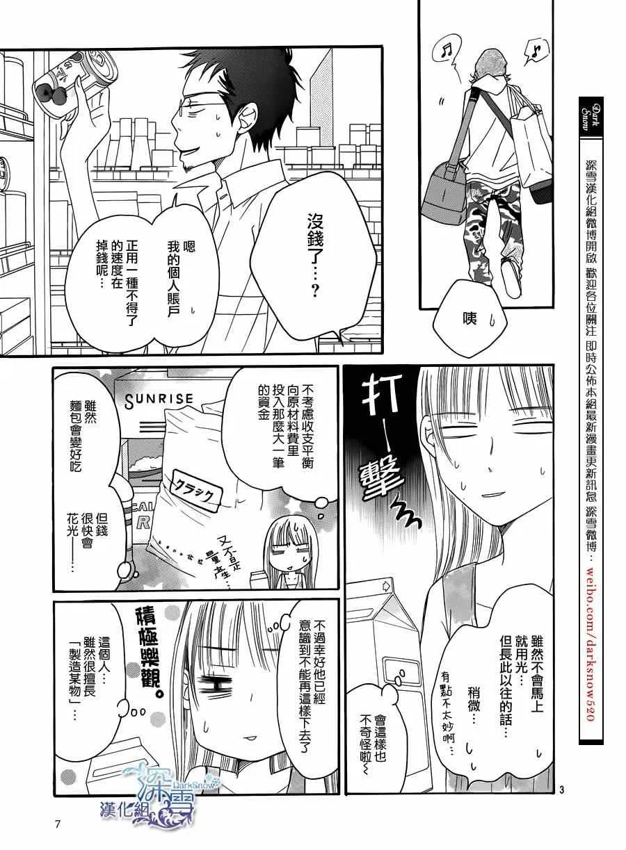 第7话 第5页
