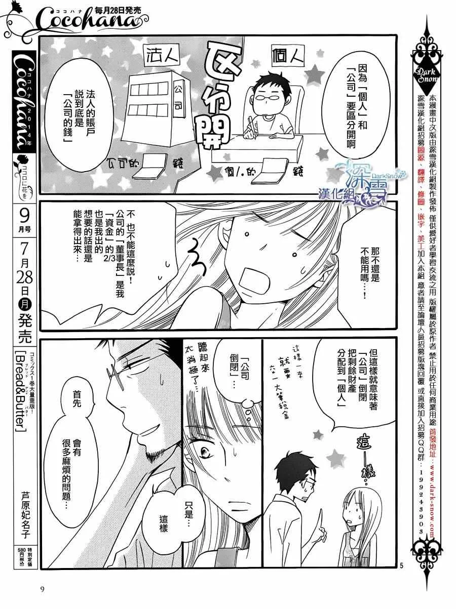 第7话 第7页