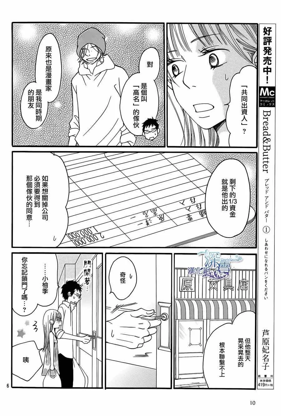 第7话 第8页