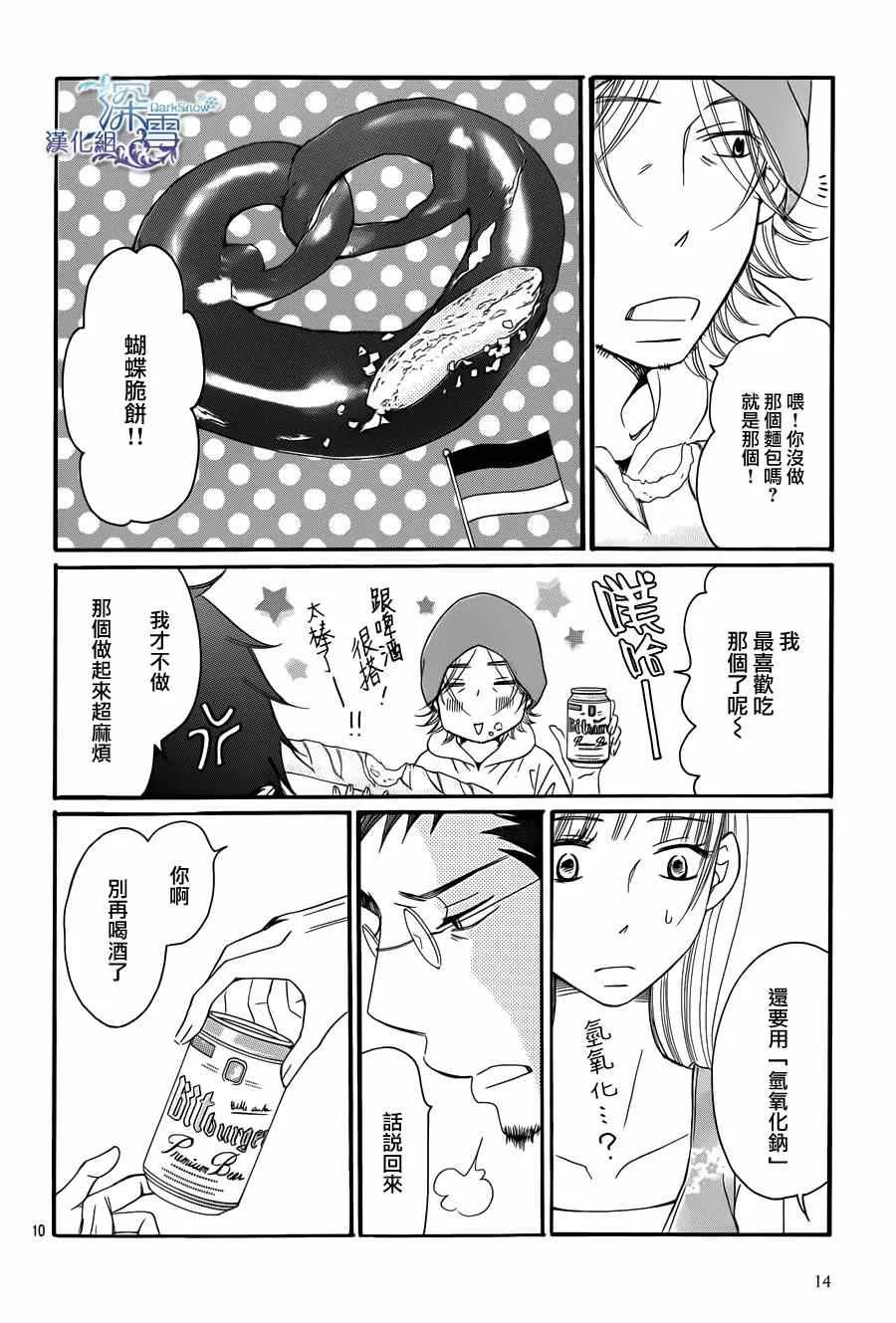 第7话 第12页
