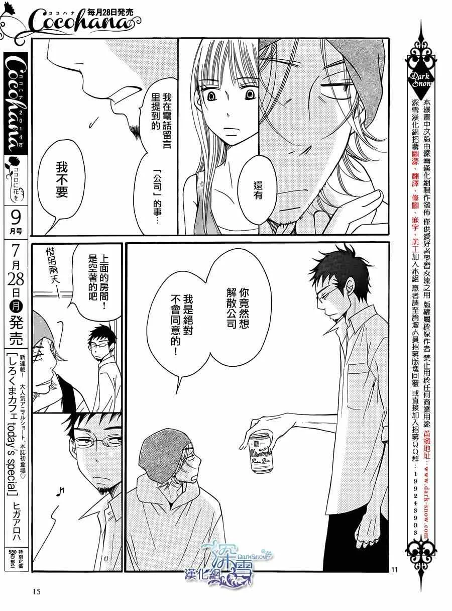 第7话 第13页