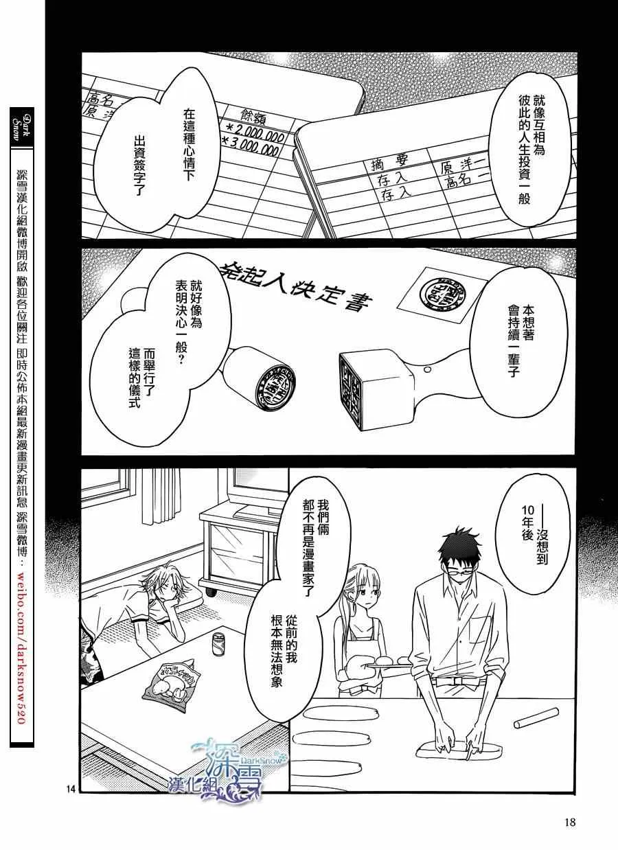 第7话 第16页