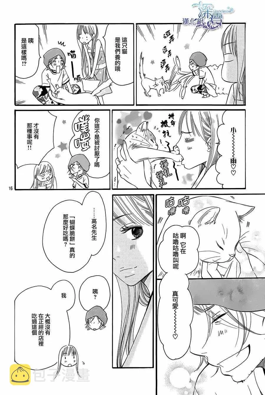第7话 第18页