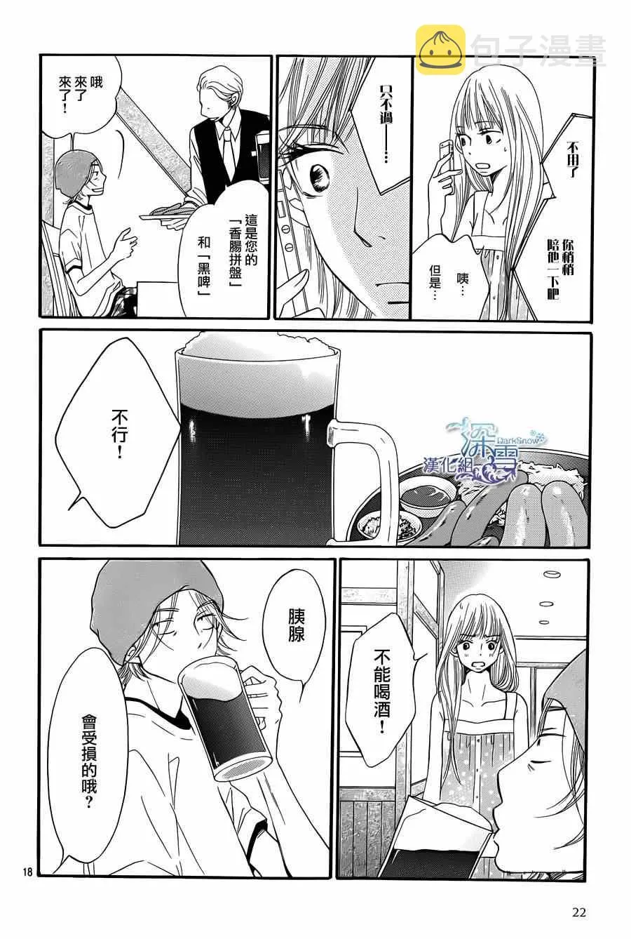 第7话 第20页