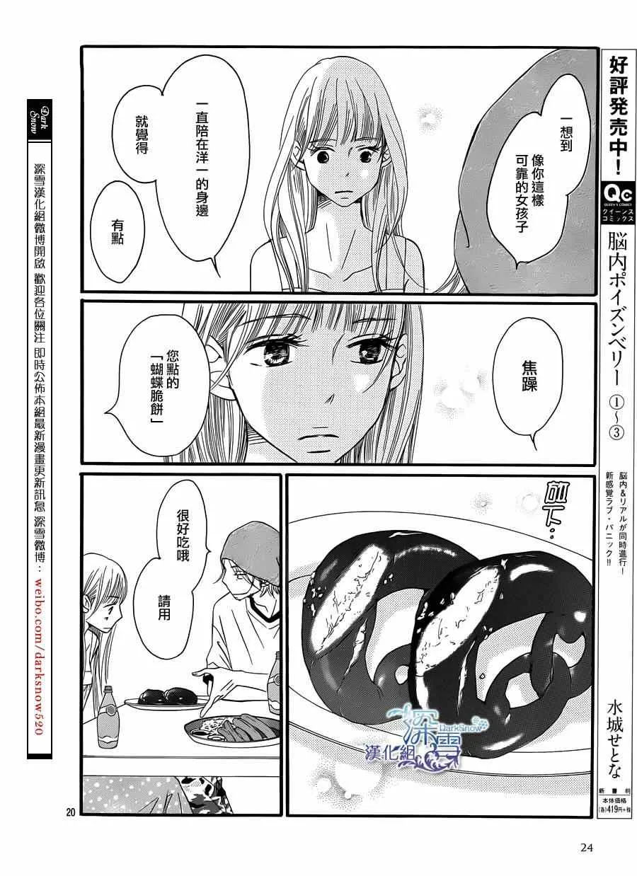 第7话 第22页