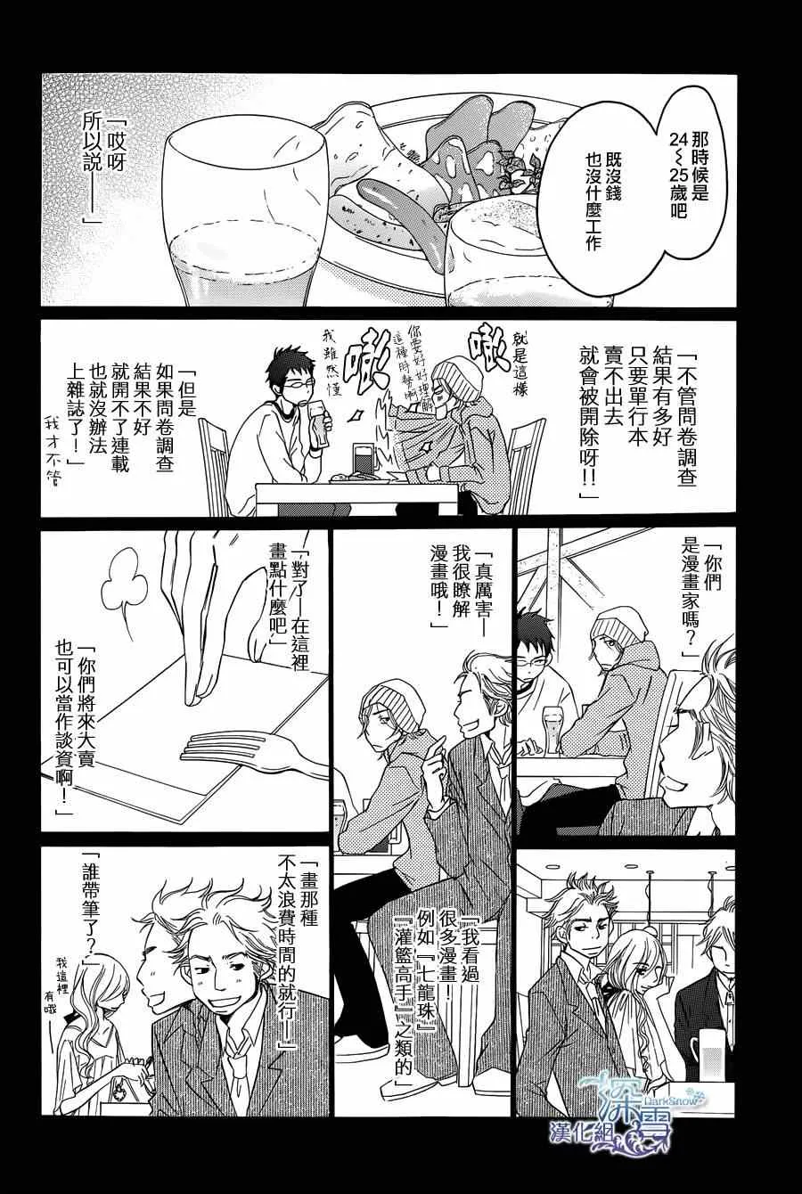 第7话 第24页
