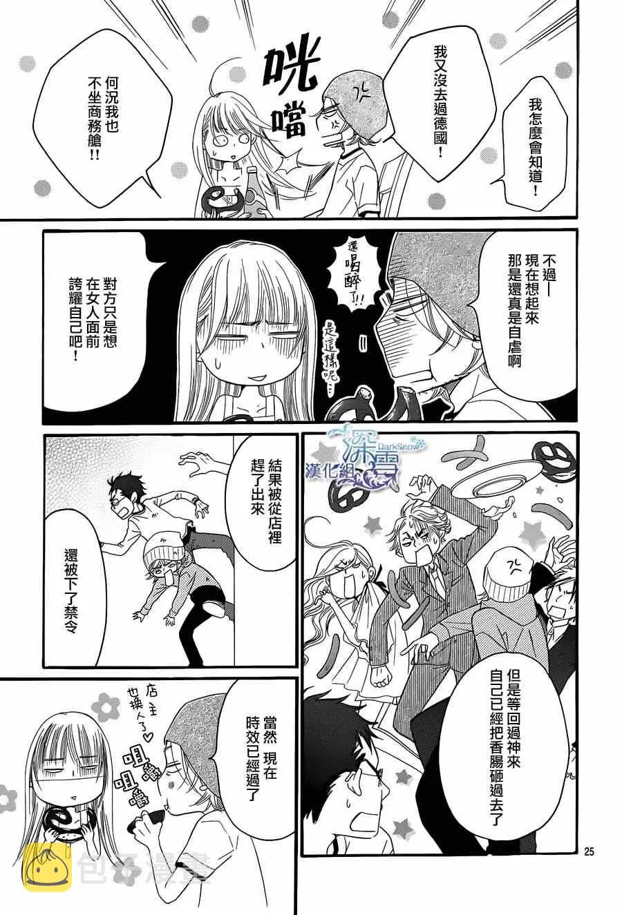 第7话 第27页