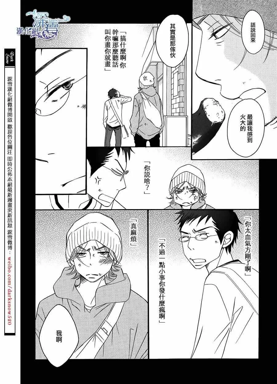 第7话 第28页