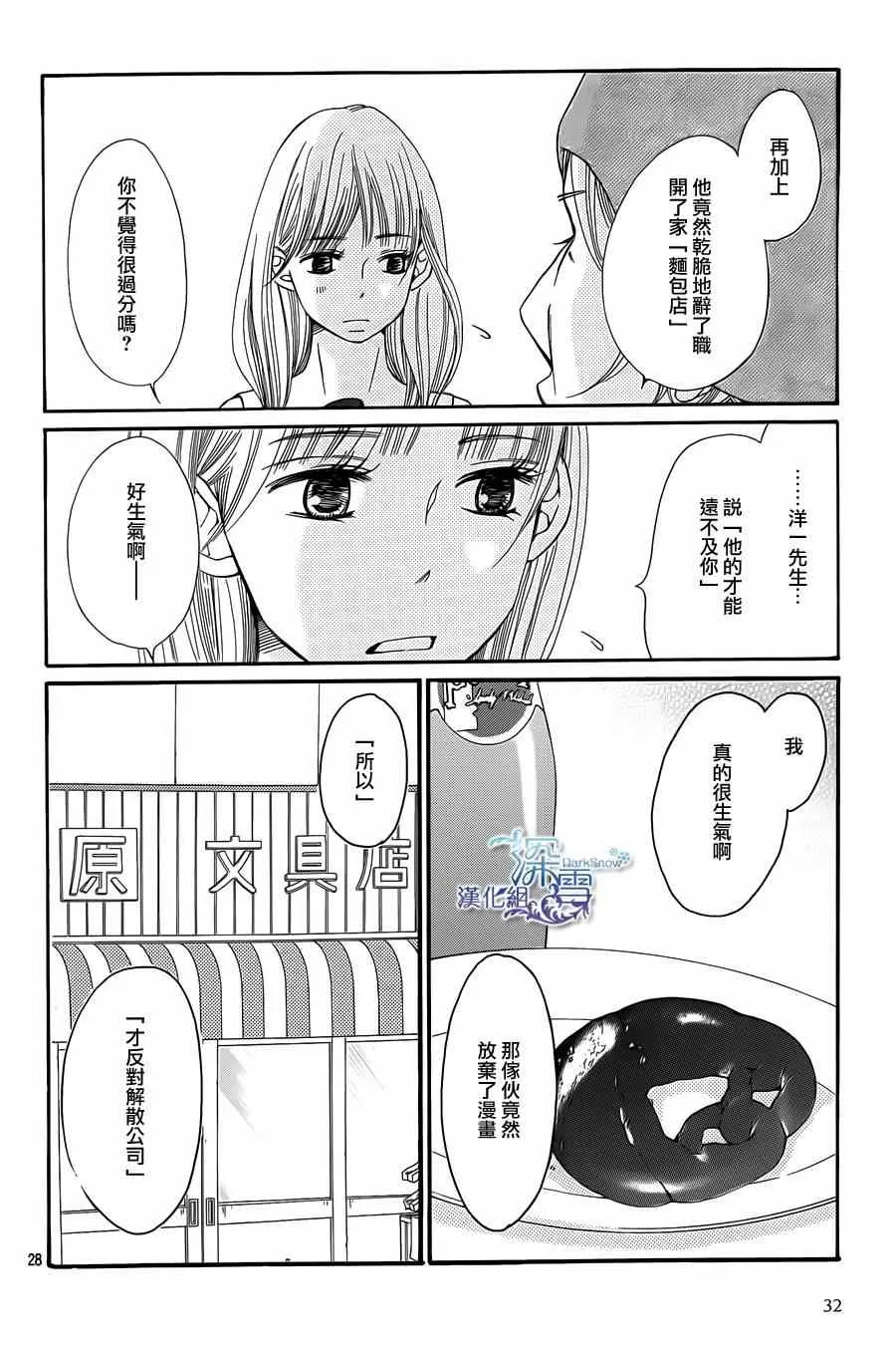 第7话 第30页