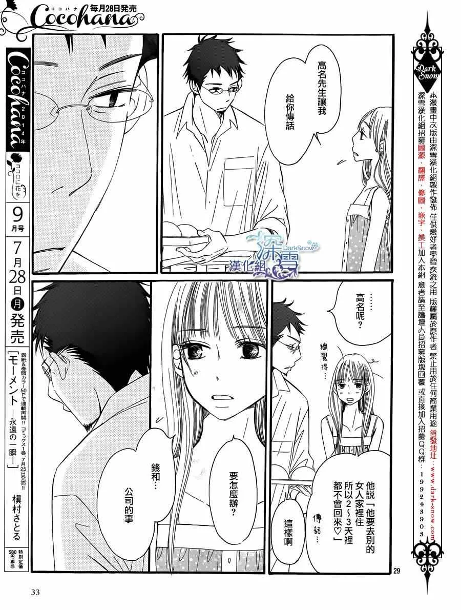 第7话 第31页