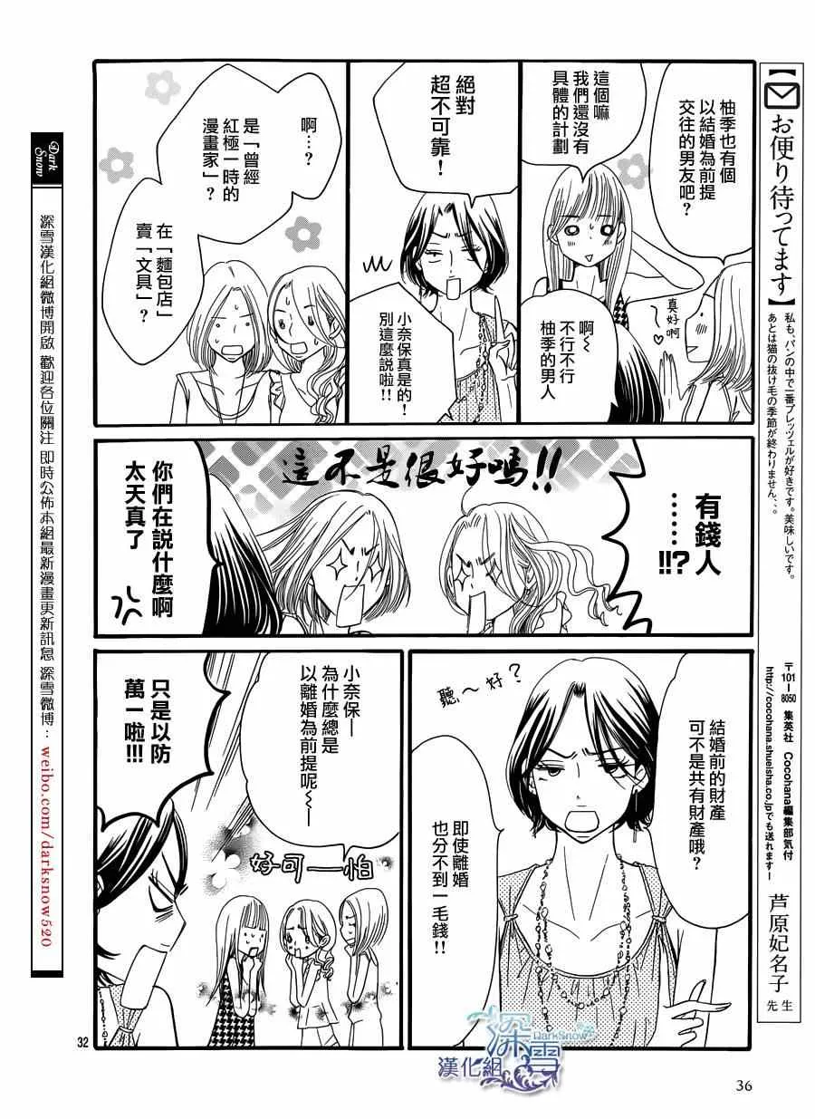 第7话 第34页