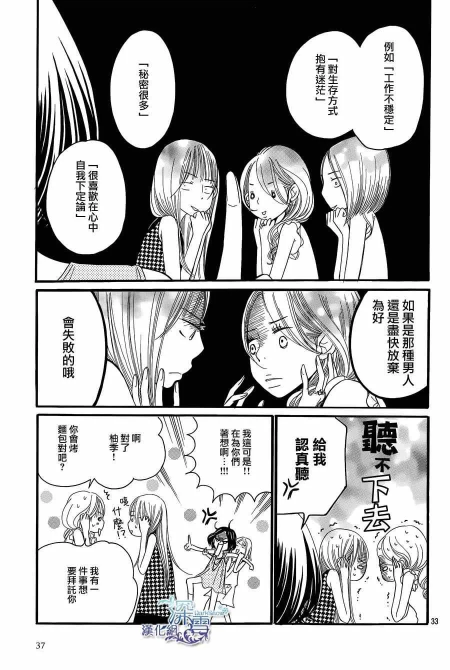 第7话 第35页