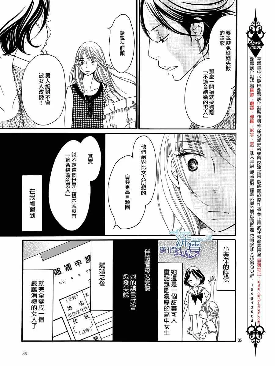 第7话 第37页