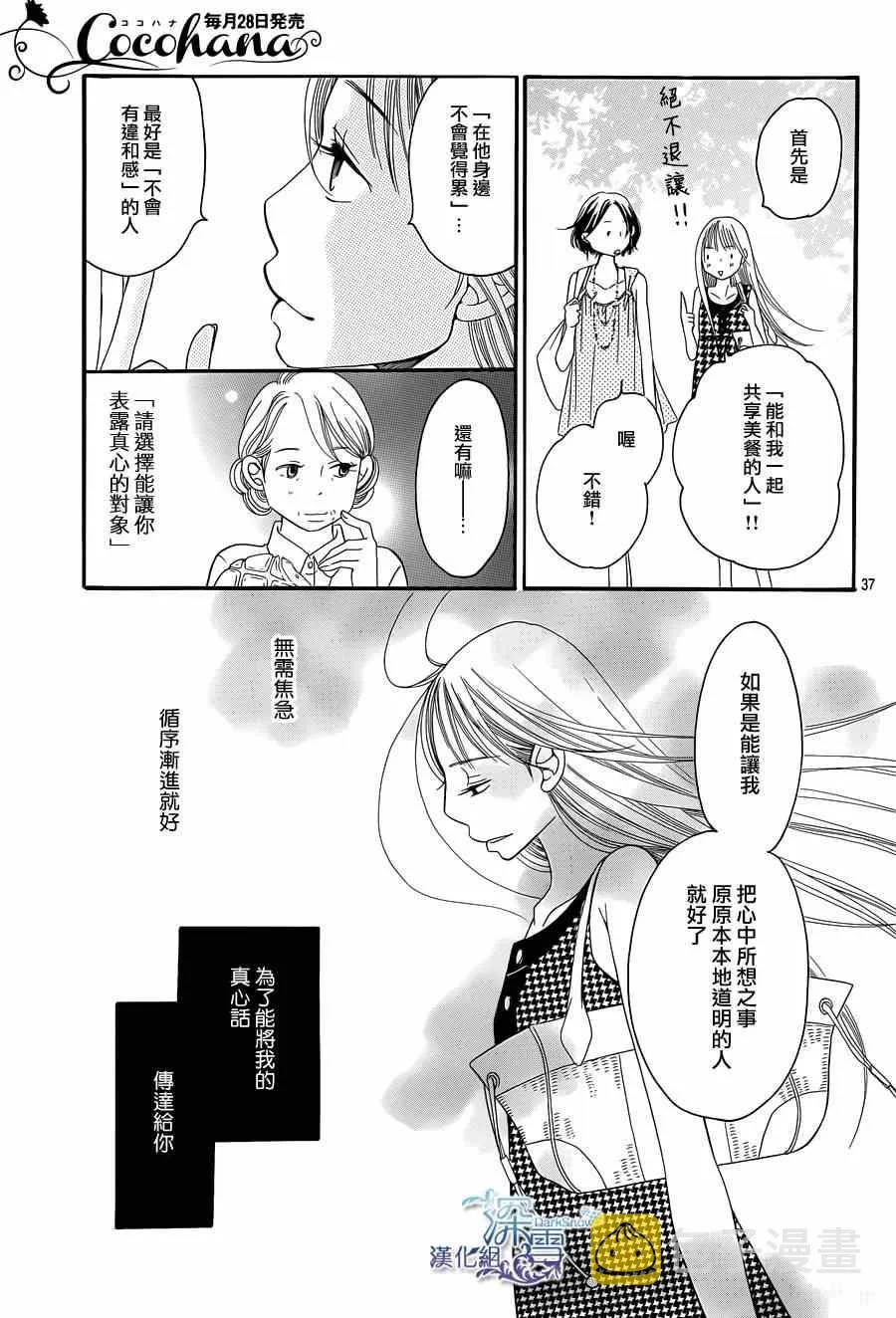 第7话 第39页