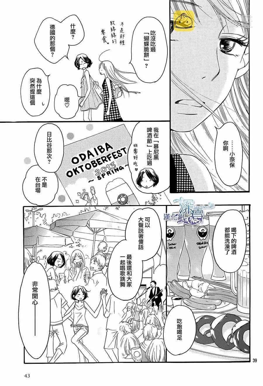 第7话 第41页