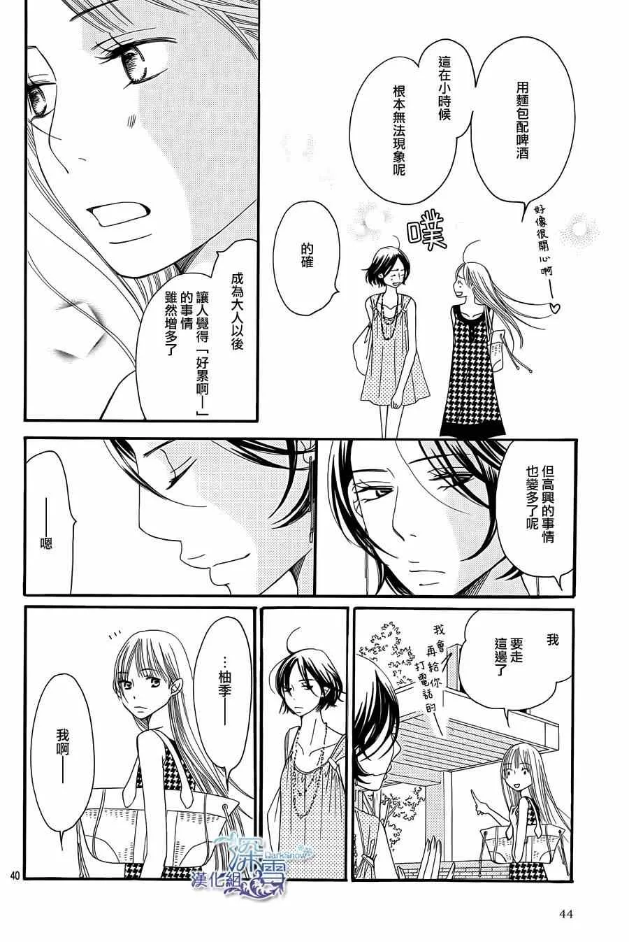 第7话 第42页
