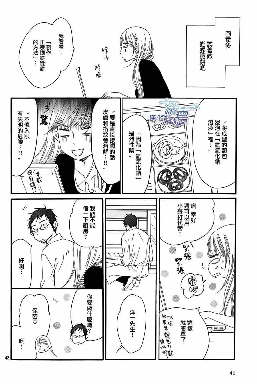 第7话 第44页