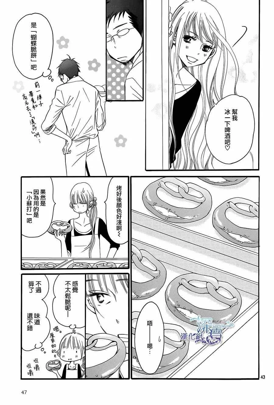 第7话 第45页