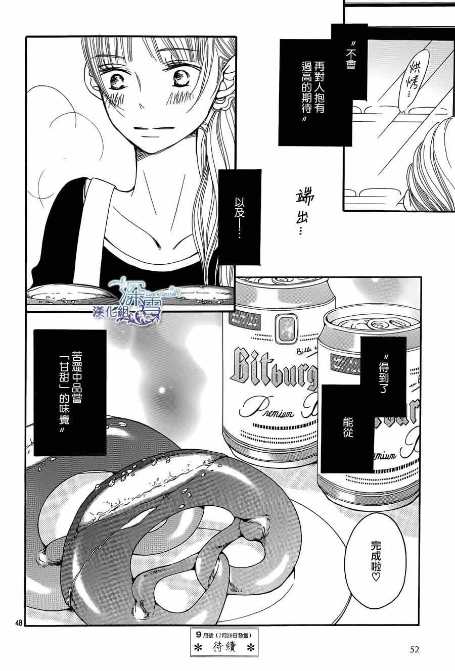 第7话 第50页