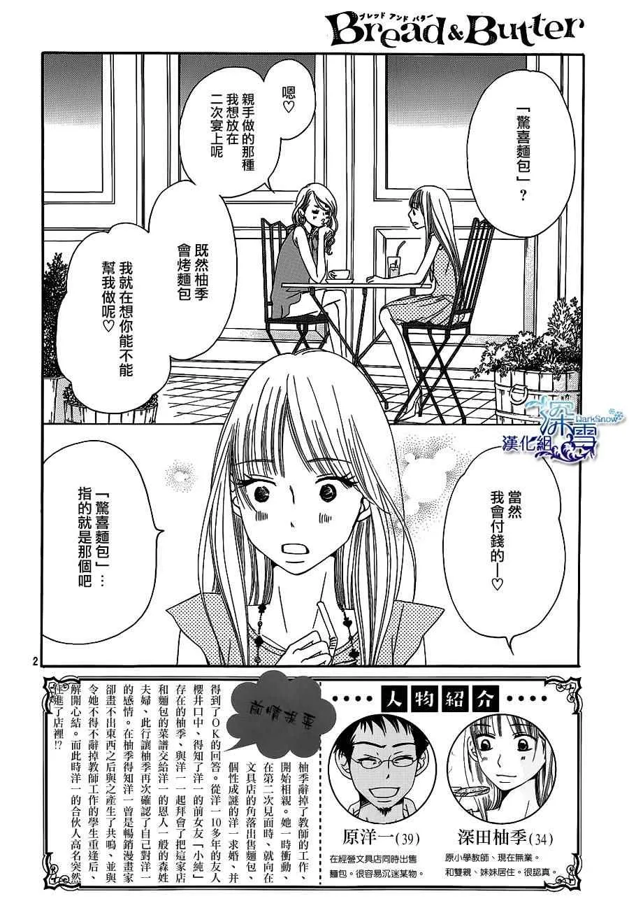 第8话 第2页