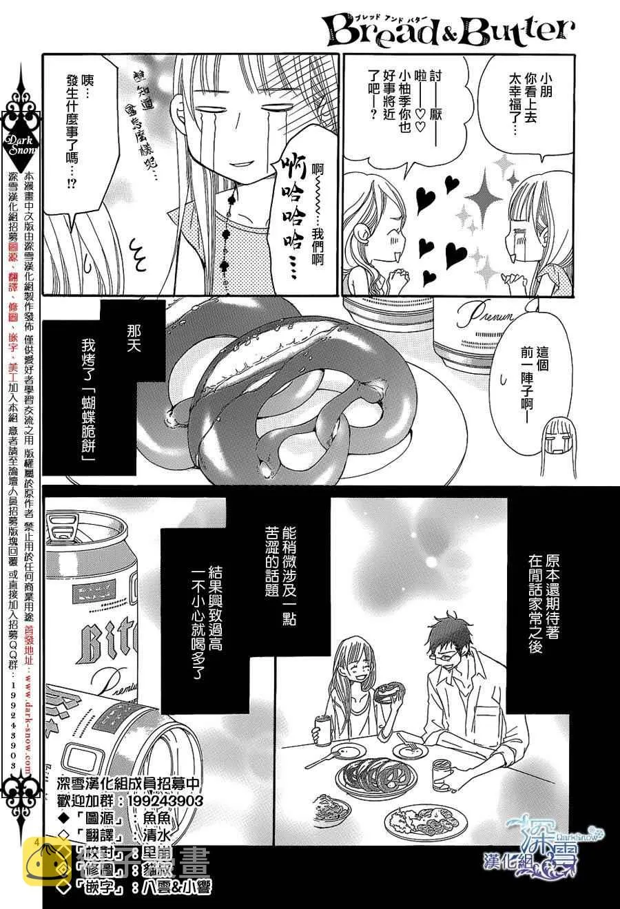 第8话 第4页