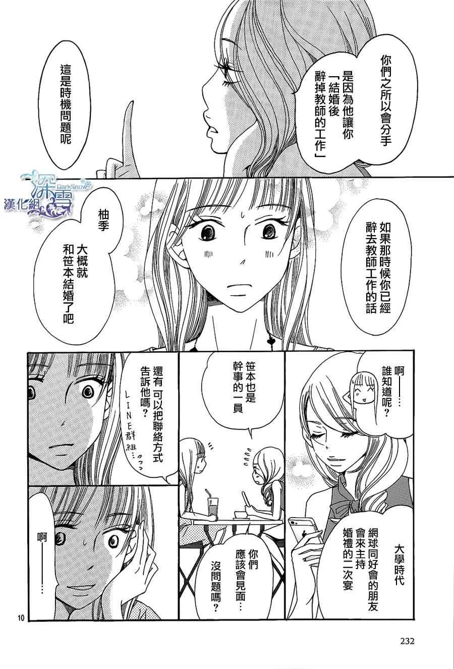 第8话 第10页