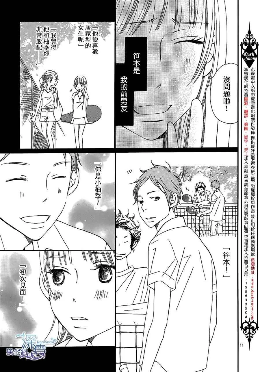第8话 第11页
