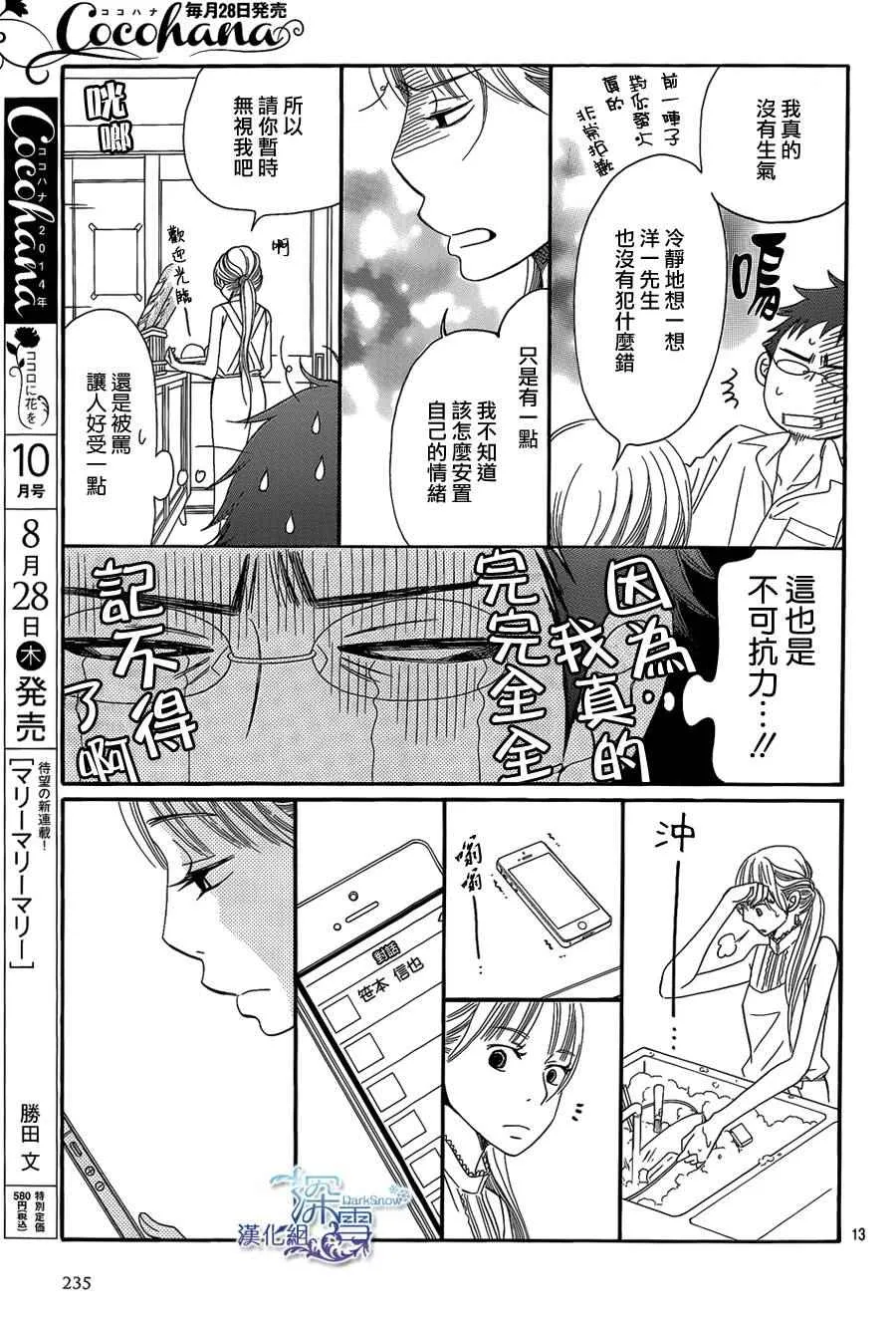 第8话 第13页