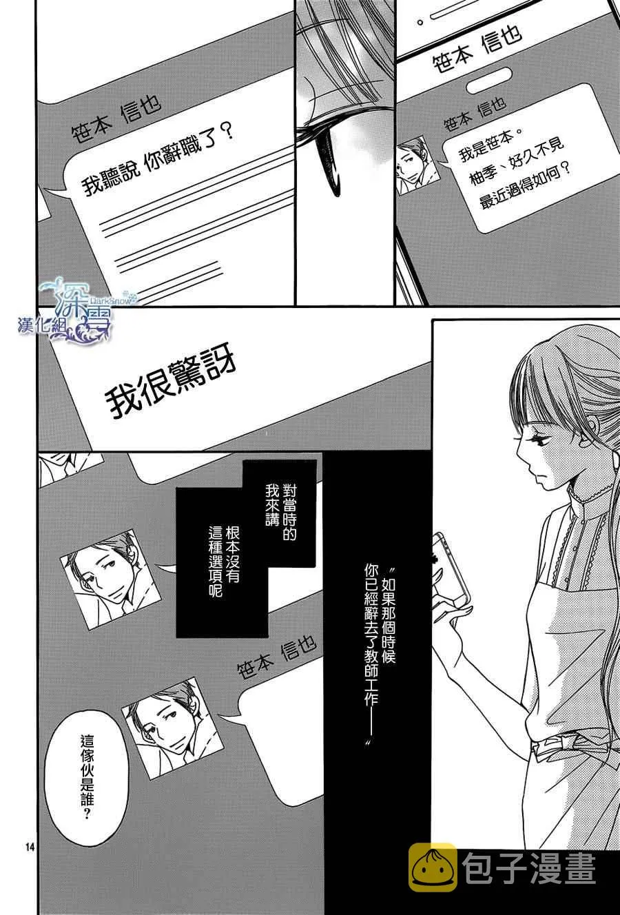 第8话 第14页