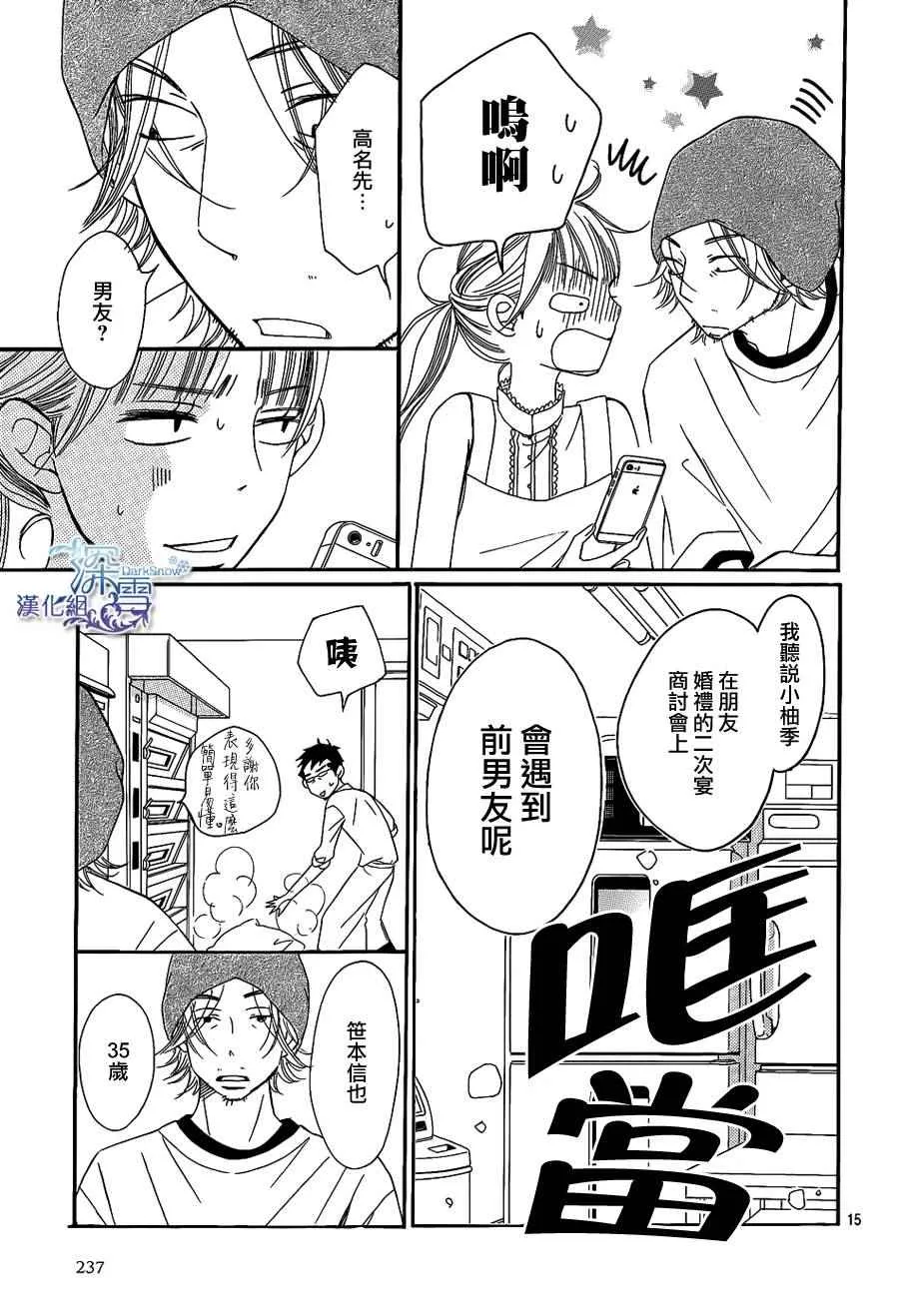 第8话 第15页
