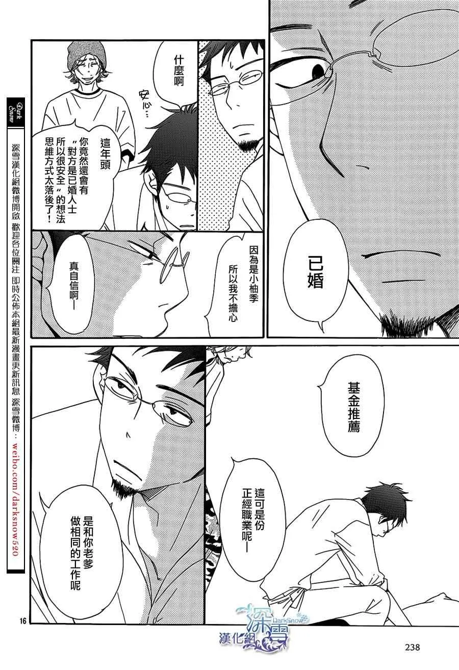 第8话 第16页