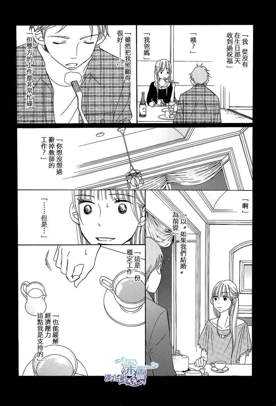 第8话 第20页